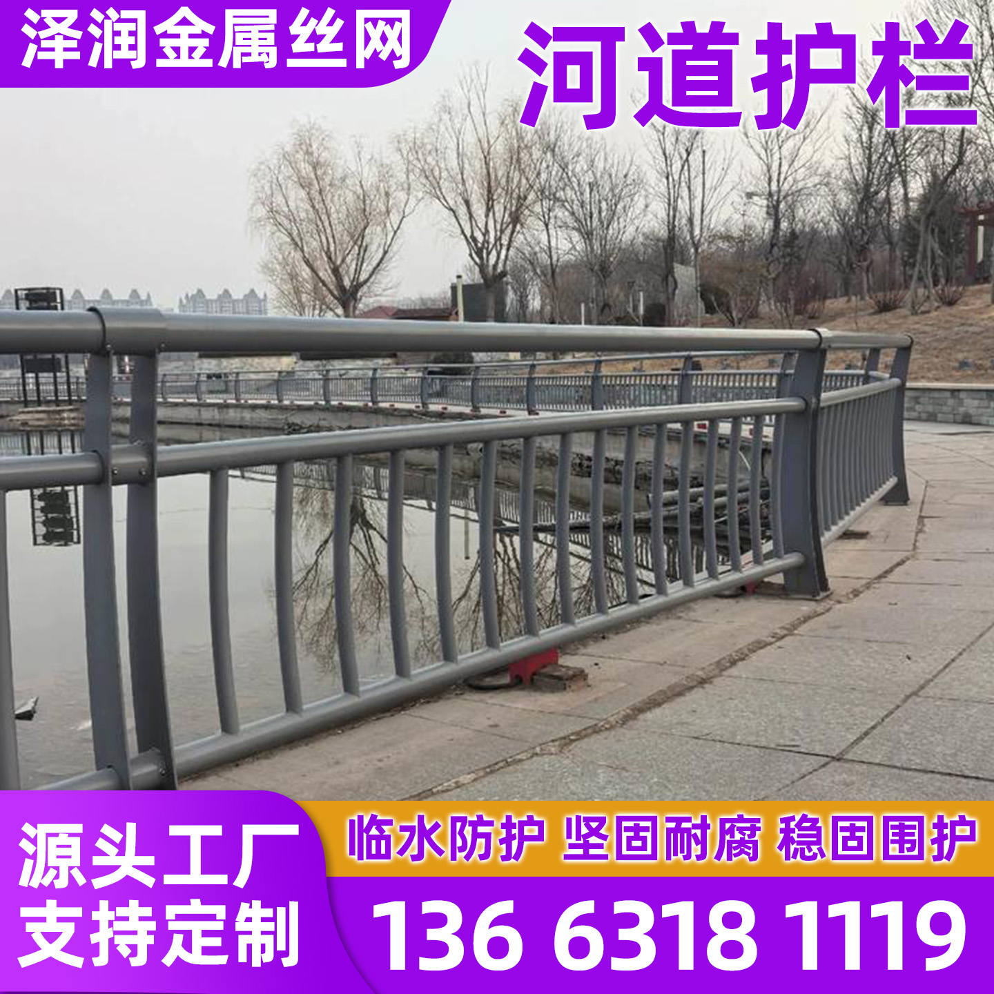 百色市护栏网河道护栏 - 价格